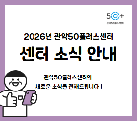센터소식 안내