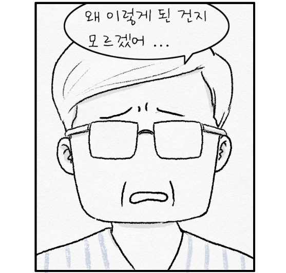 웹툰 [두번째 봄] 2화 '그럼 이제 어떡해요'