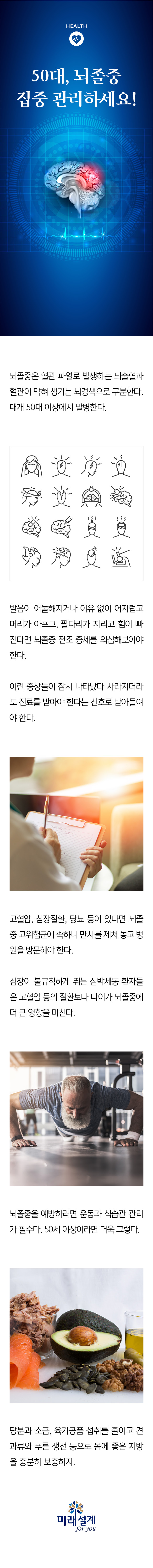 사람의 머리를 부여잡고 뇌가 보이는 사진