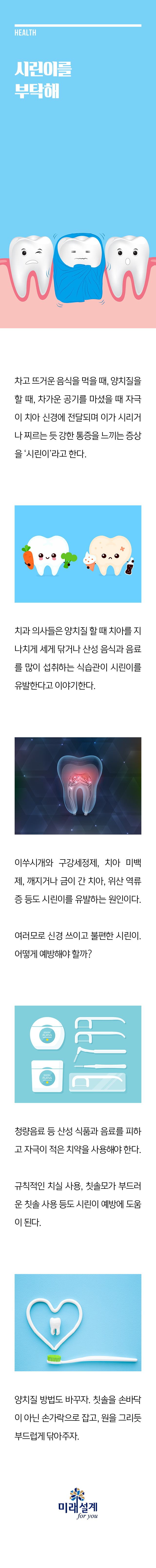 치아에 칫솔이 기대어 있는 사진