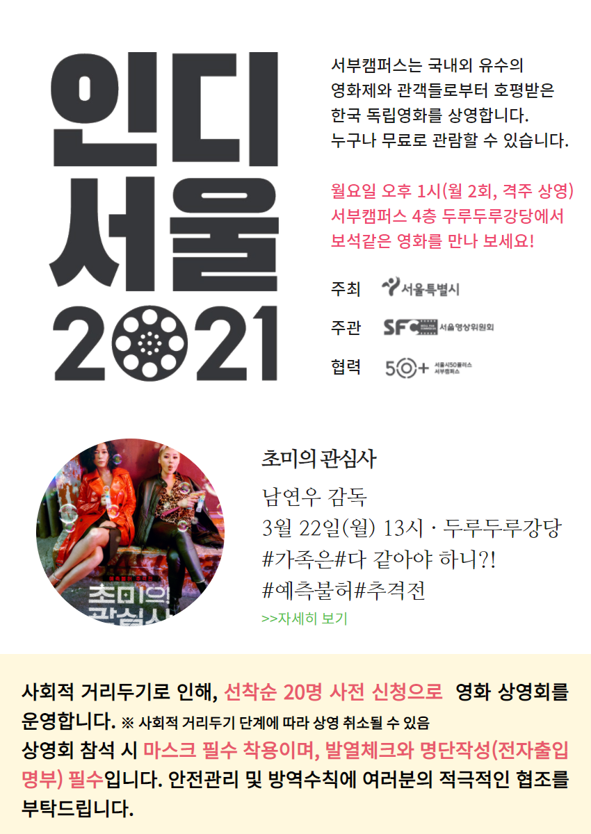 2021+인디서울+헤더_3월.png