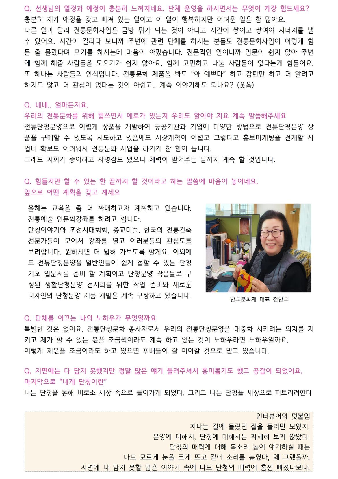 6.한효문화재(최종)004.jpg