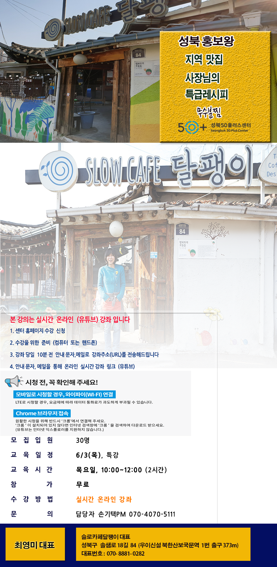 최영미(6.3).png