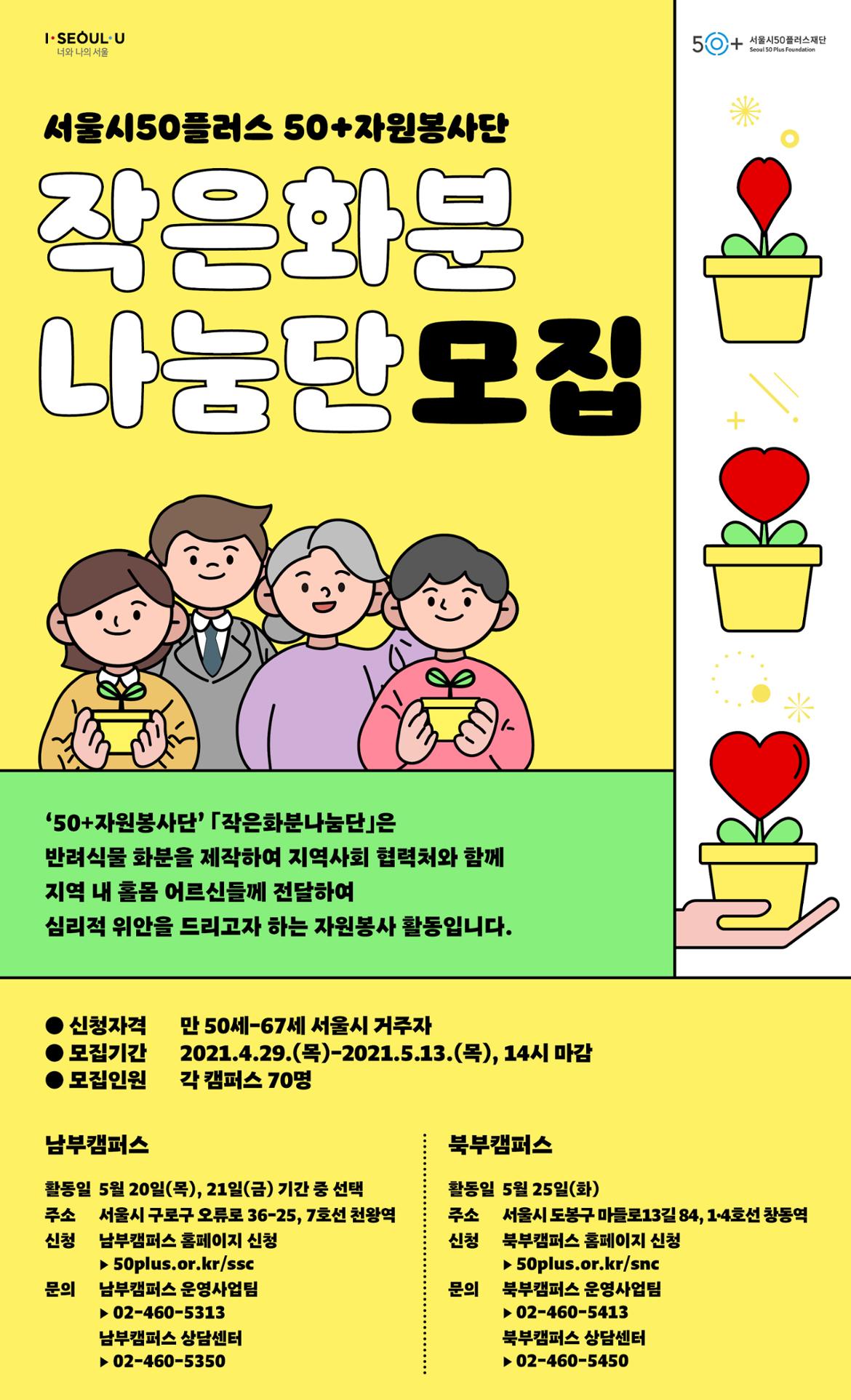 사본+-50플러스재단_웹포털용_0428.jpg