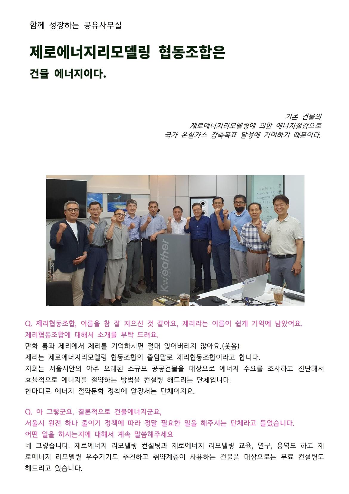 3.+제리협동조합001.jpg