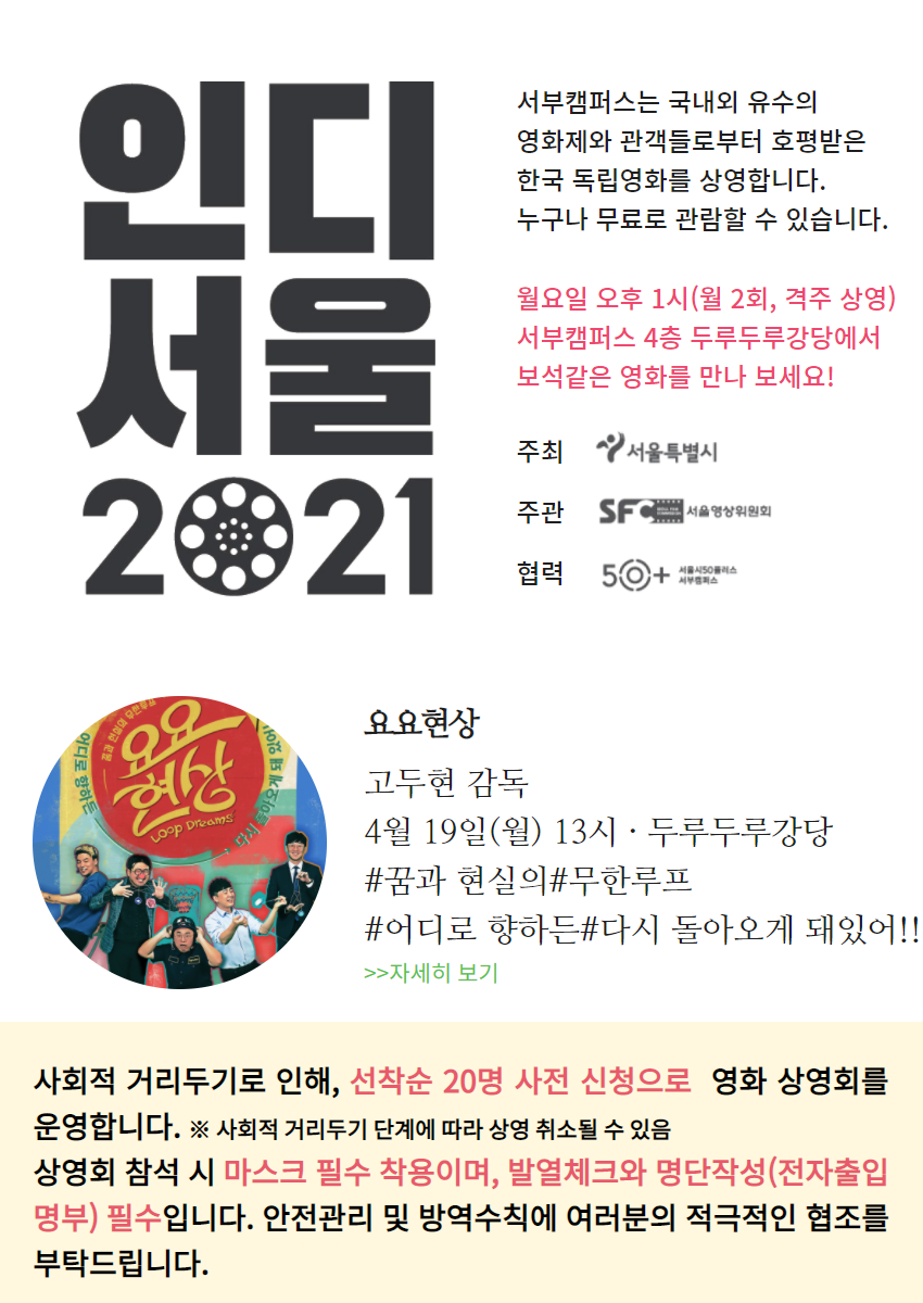 2021+인디서울+헤더_4월+19일.png