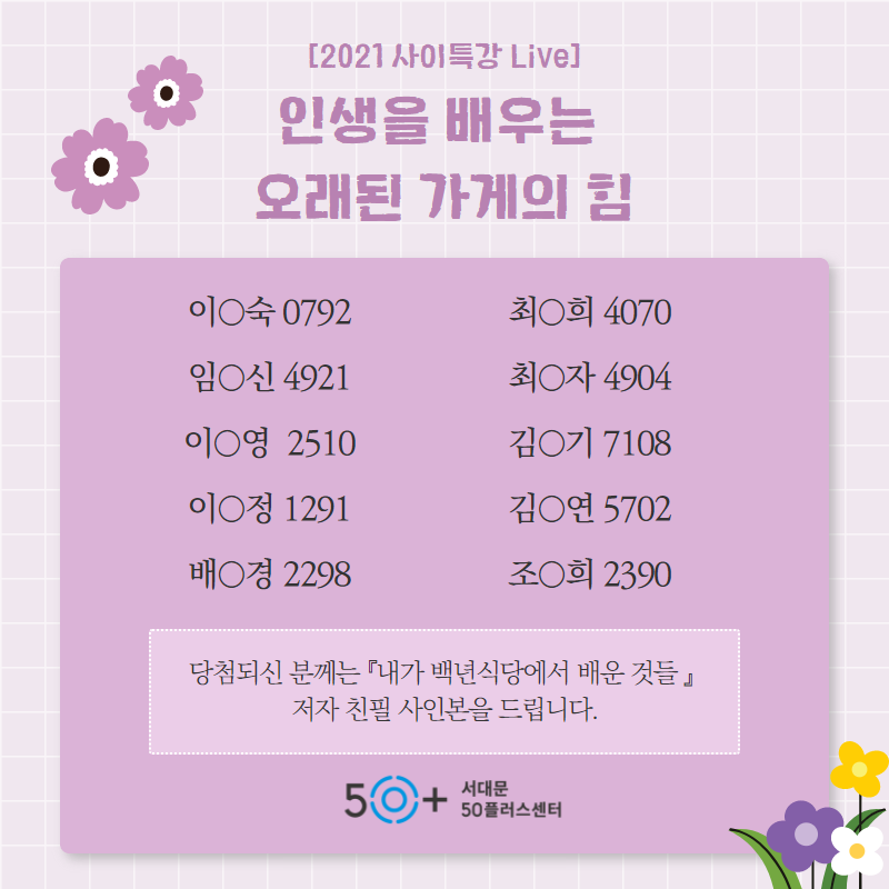 당첨자+안내+(2).png