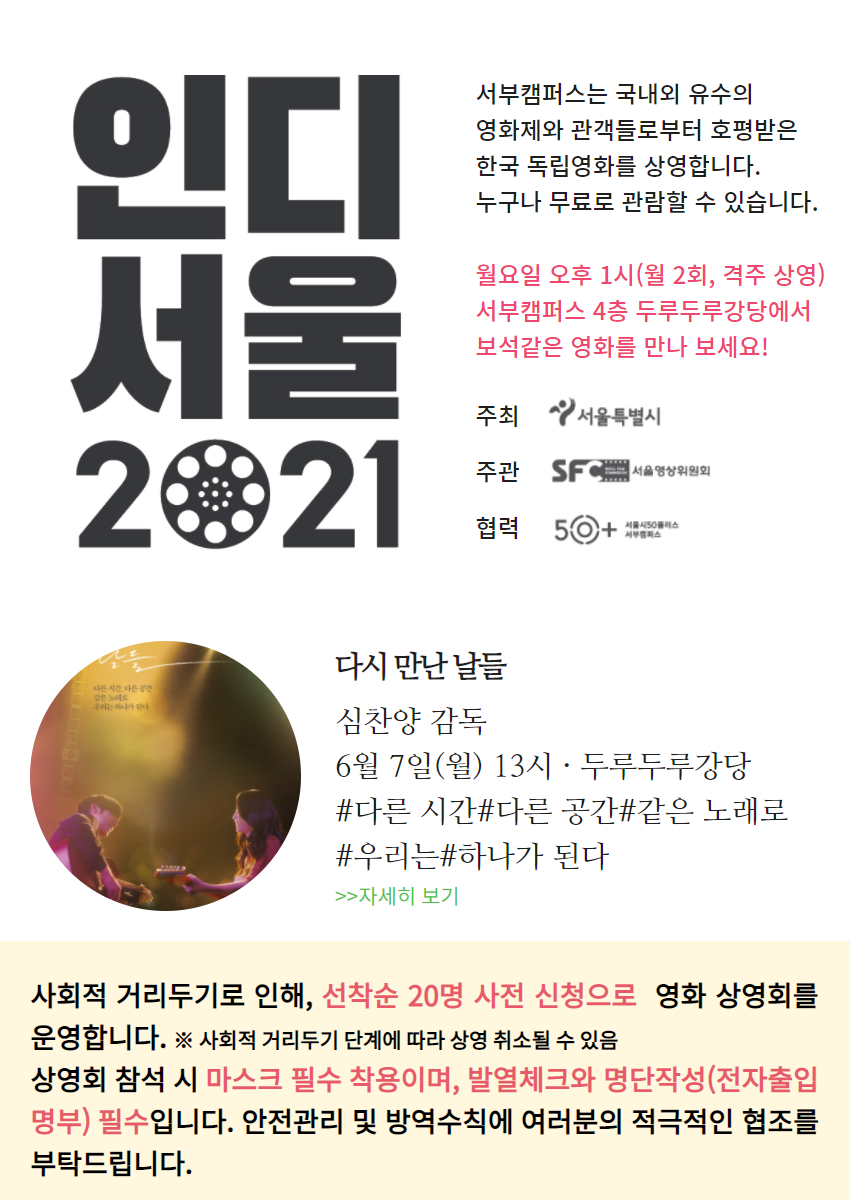 2021+인디서울+헤더_6월+7일.png