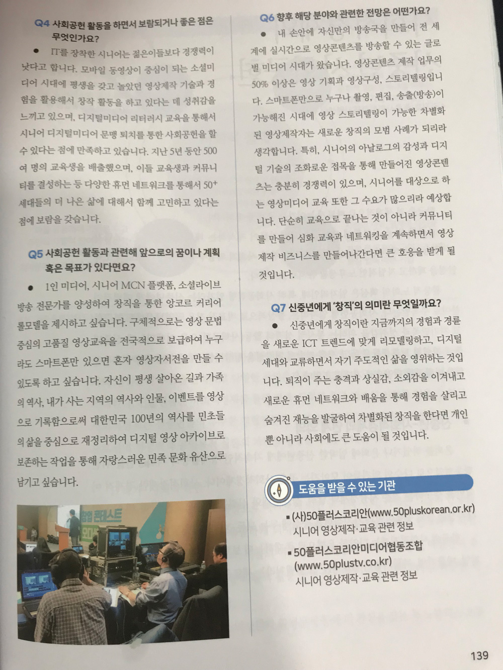 신중년창직사례2.jpg