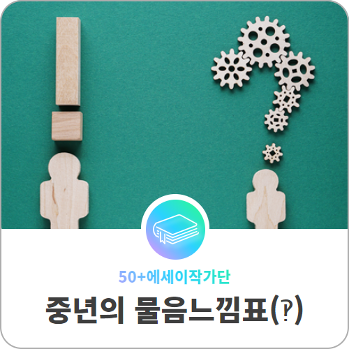 물음느낌표.png