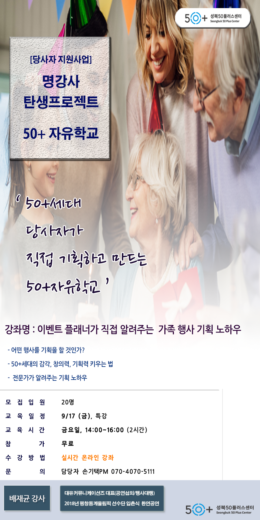 배재균(9월17일-오후).png