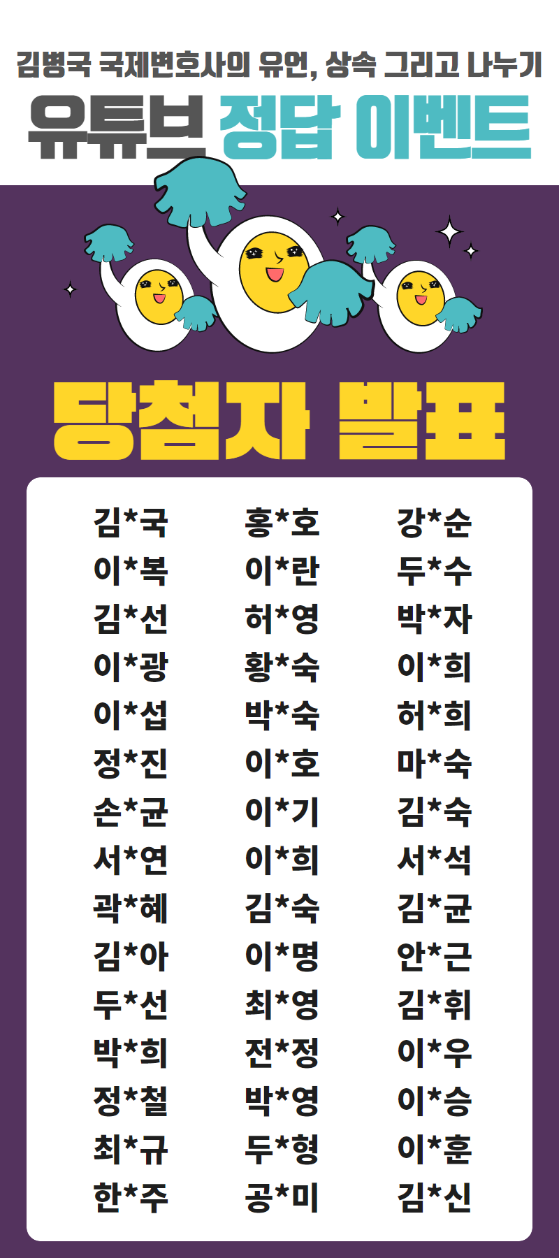 유튜브+이벤트+발표.png