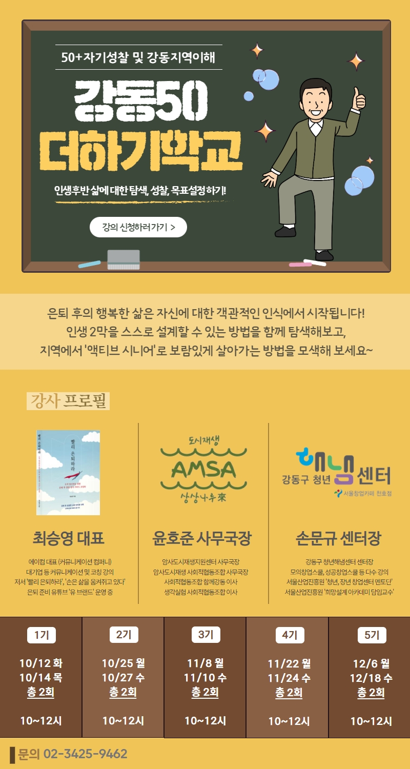 더하기학교+전체일정+(1).jpg