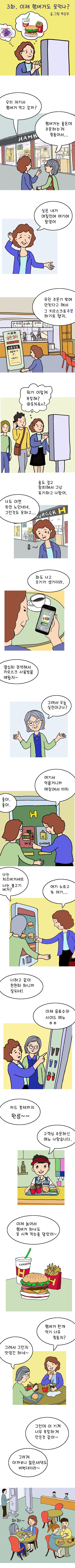 이제_햄버거도_못먹나.jpg