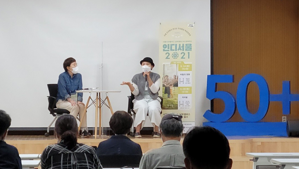 마술에 걸린 지후 이야기, 영화  「까치발」 GV에서 만난 “괜찮아”의 힘