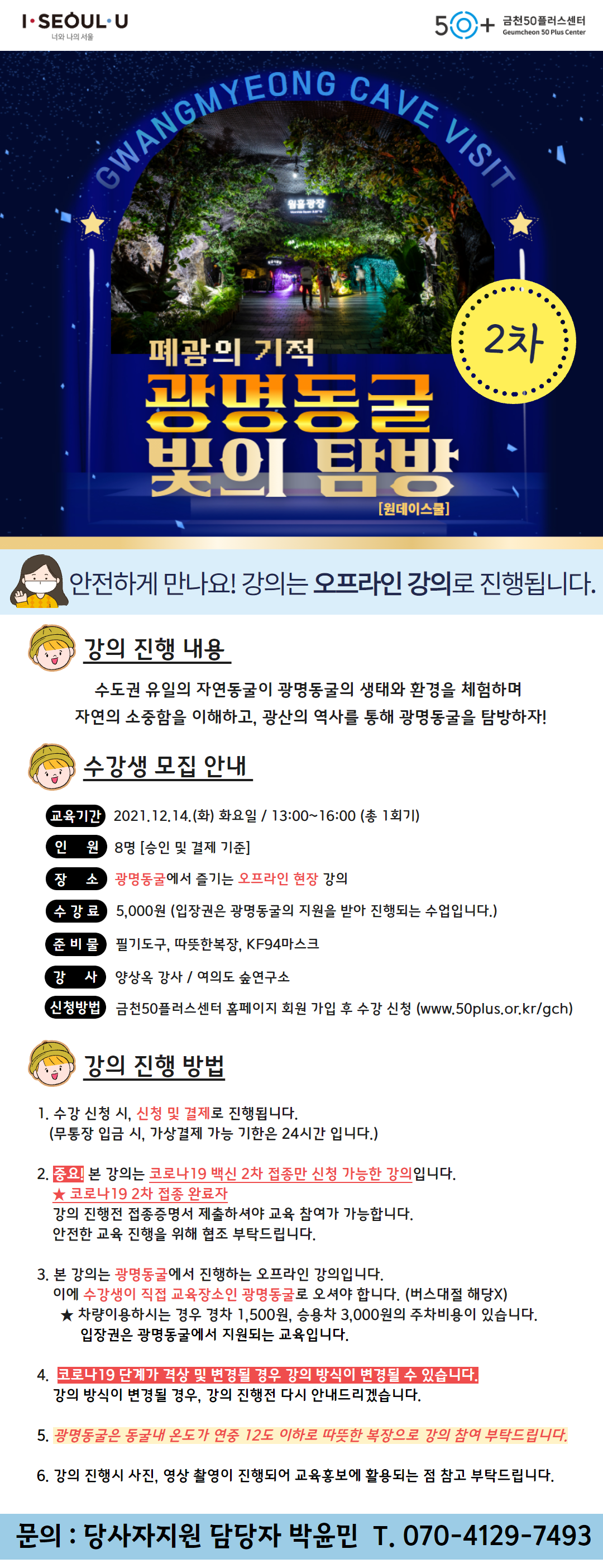 강의홍보이미지+(1).png