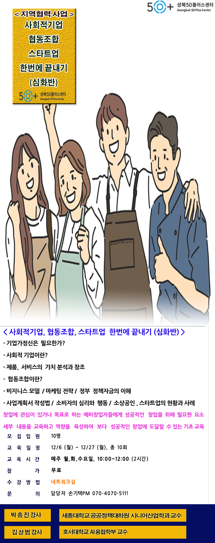 인큐베이팅한번에끝내기(심화반).png