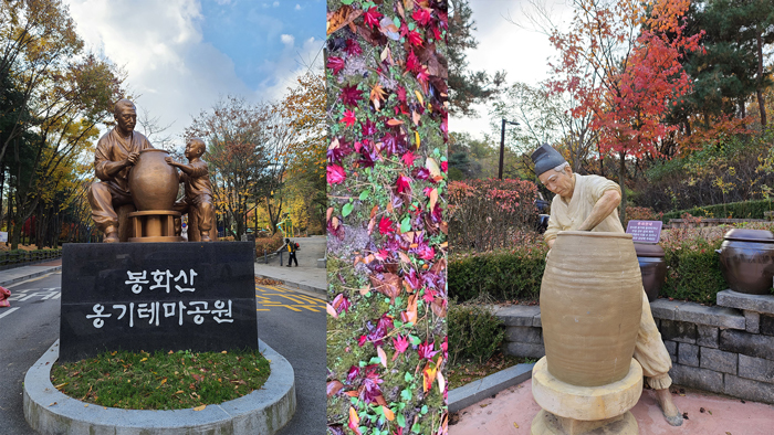 봉화산-옹기테마공원-입구.jpg