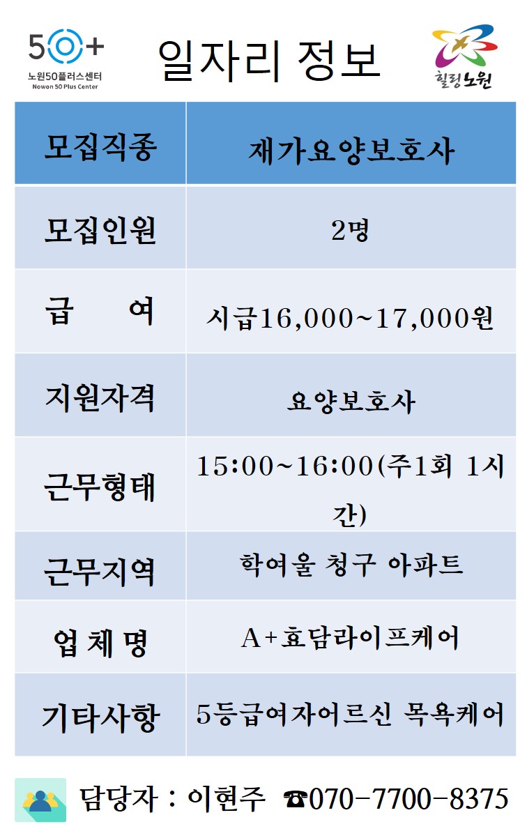 A%2B효담라이프+케어+학여울.jpg