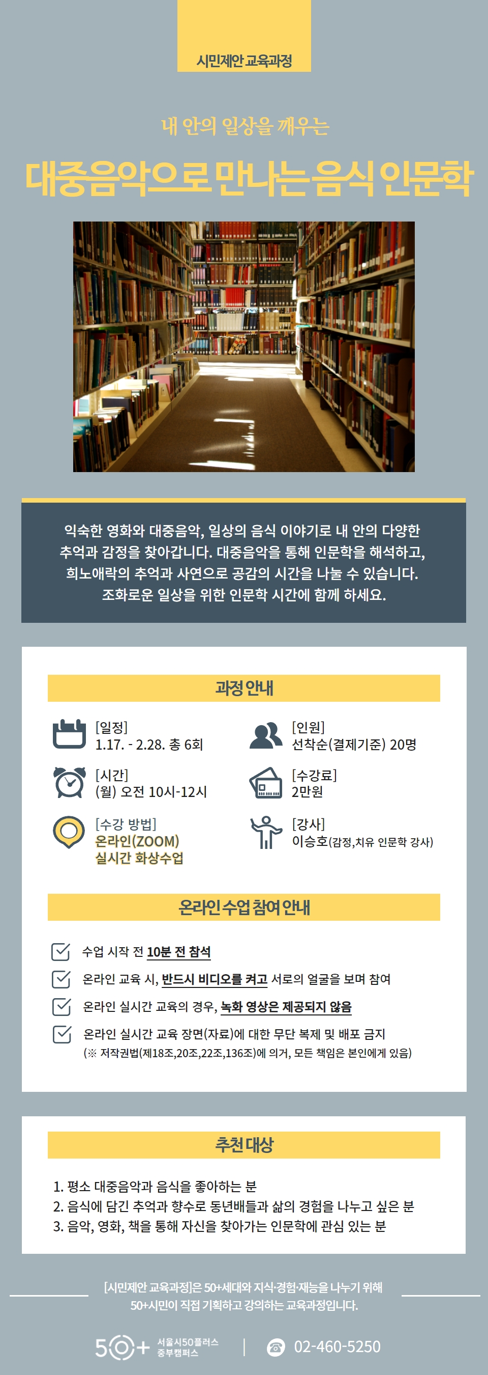 [최종]+시민제안+웹포스터.jpg