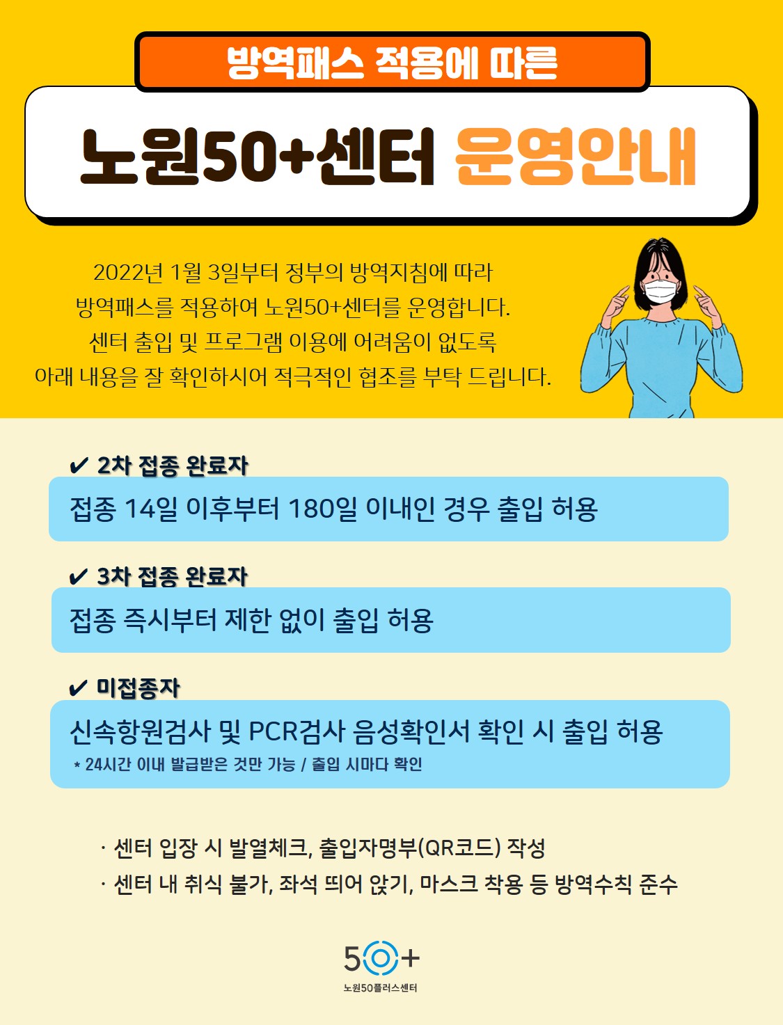 220209+방역패스+안내문.jpg