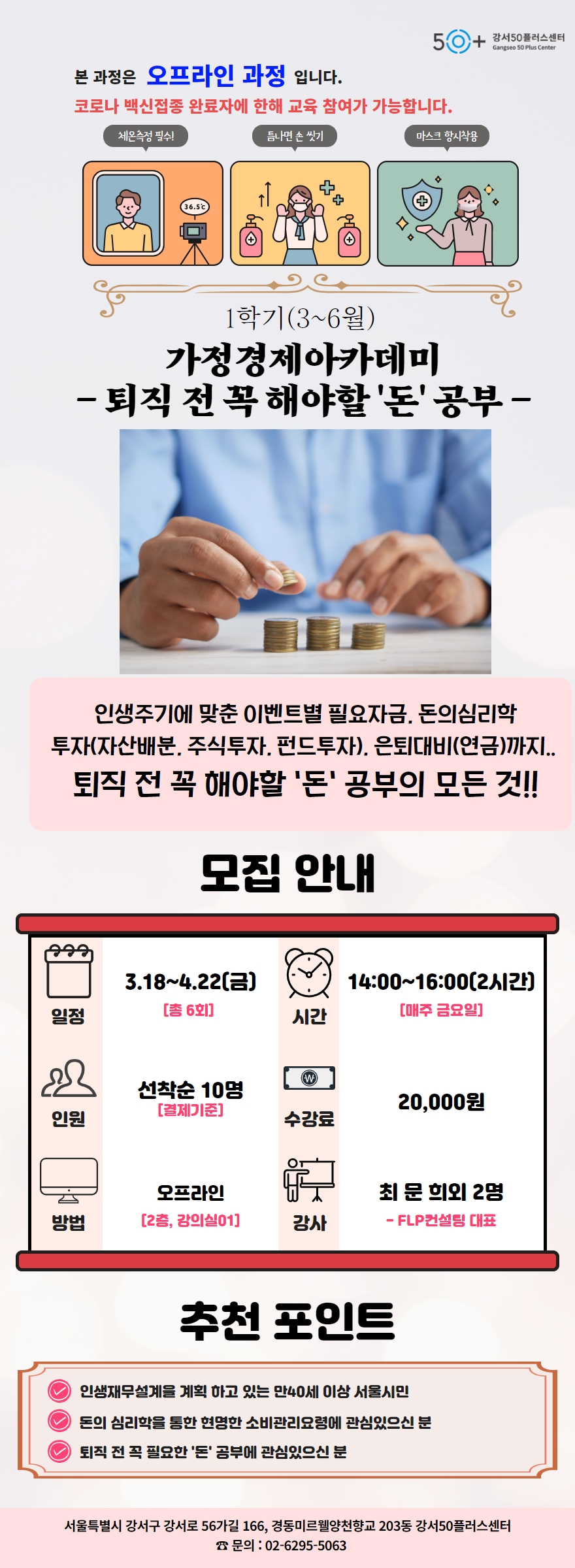 1학기(유선임님)+1.jpg