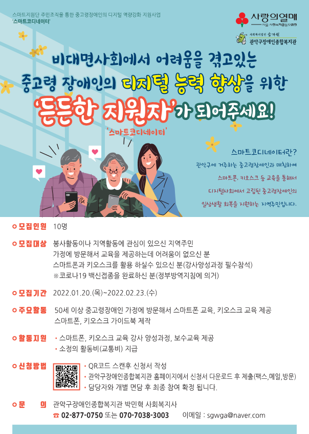 ★★★스마트코디네이터+모집_1.png