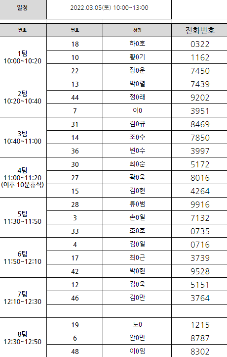 토+출석부.png