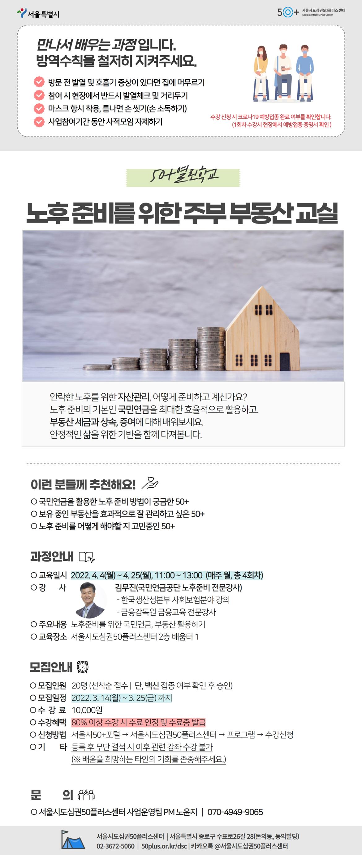 50%2B열린학교_4월(김무진).jpg