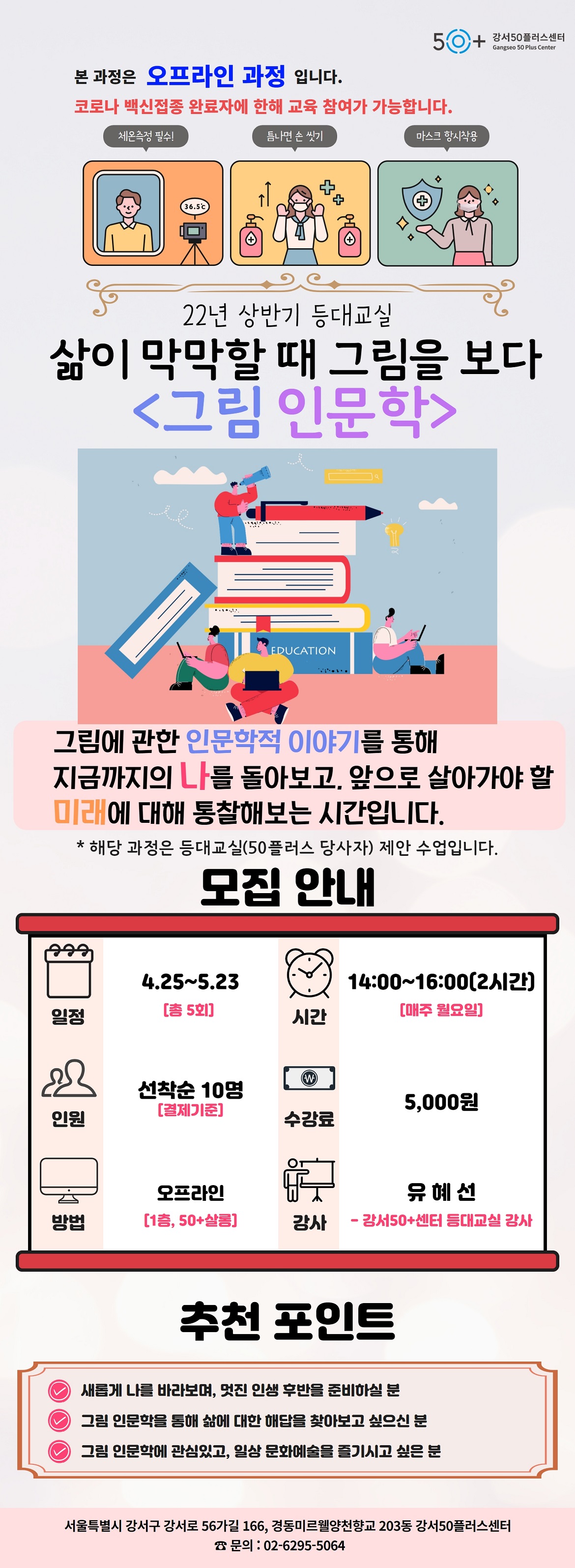 상반기+등대교실(심펨님)+3.jpg