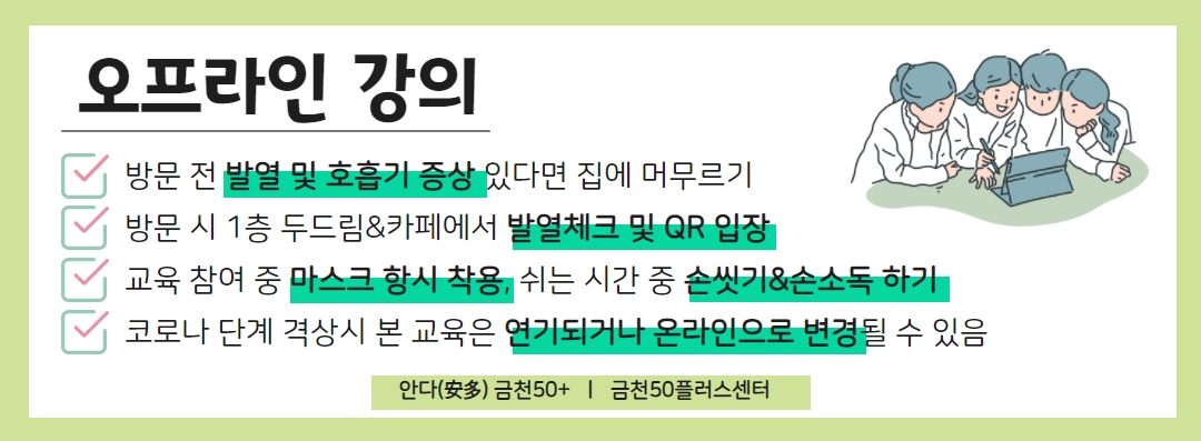 수강신청페이지+안내문.jpg