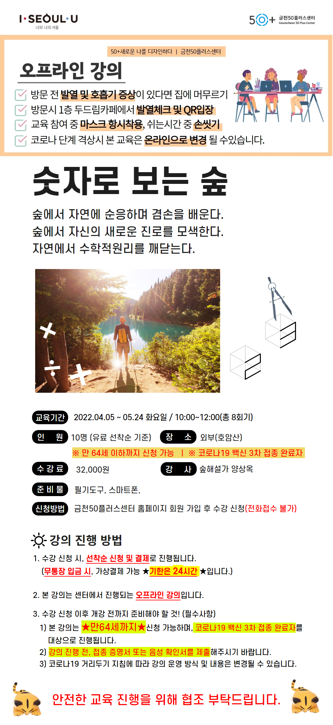 사본+-2022년+프로그램+(3).png