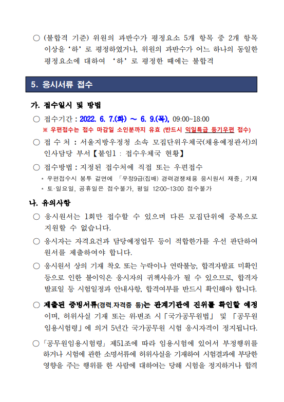 우정9급6.png