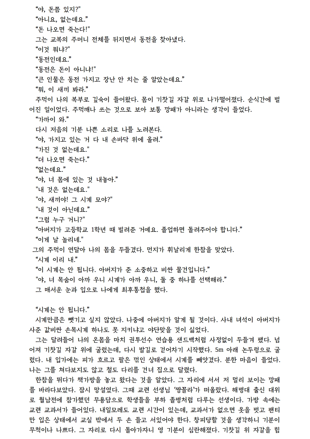 손목시계_배영복002.jpg