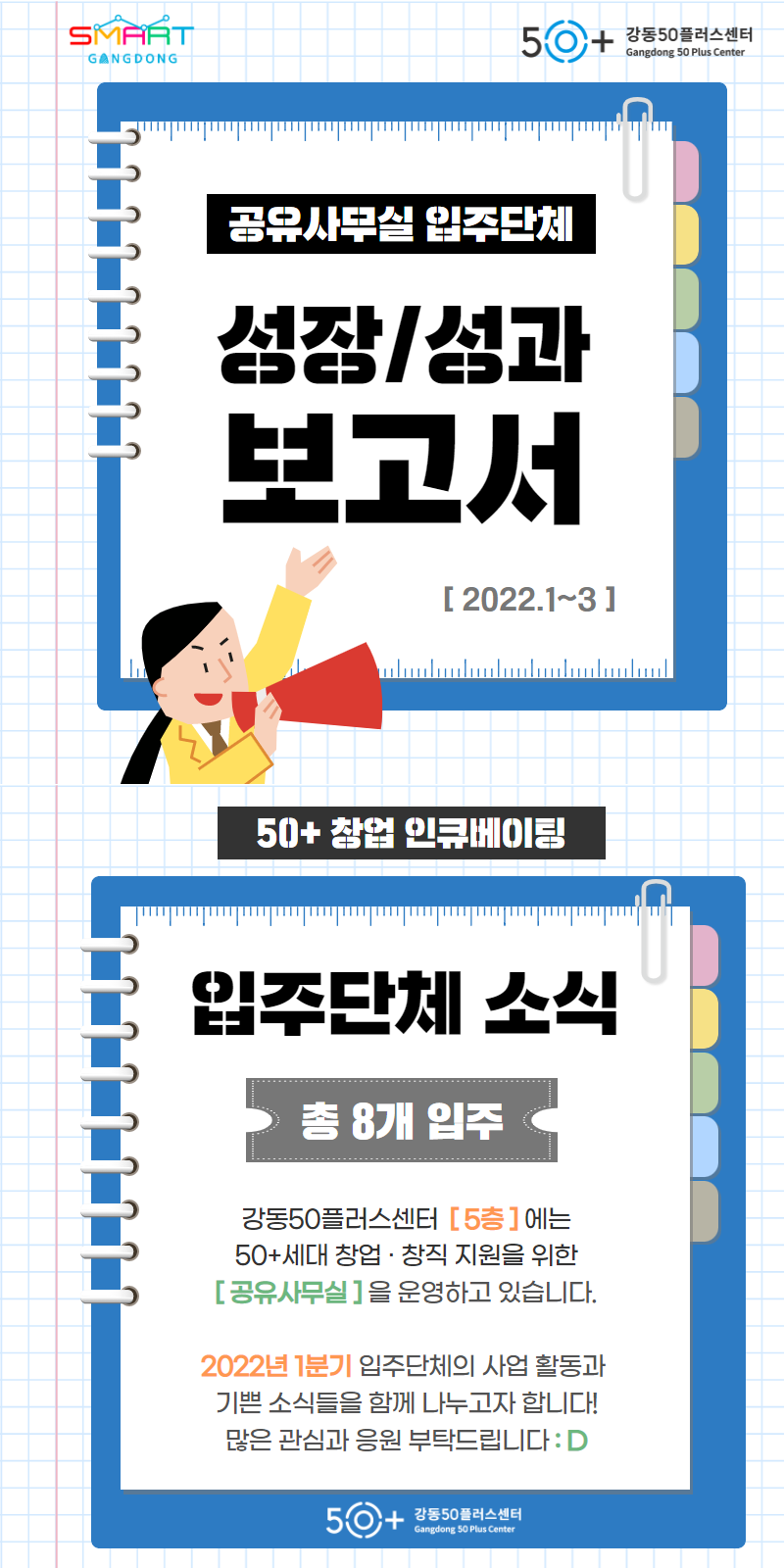 공유사무실.png