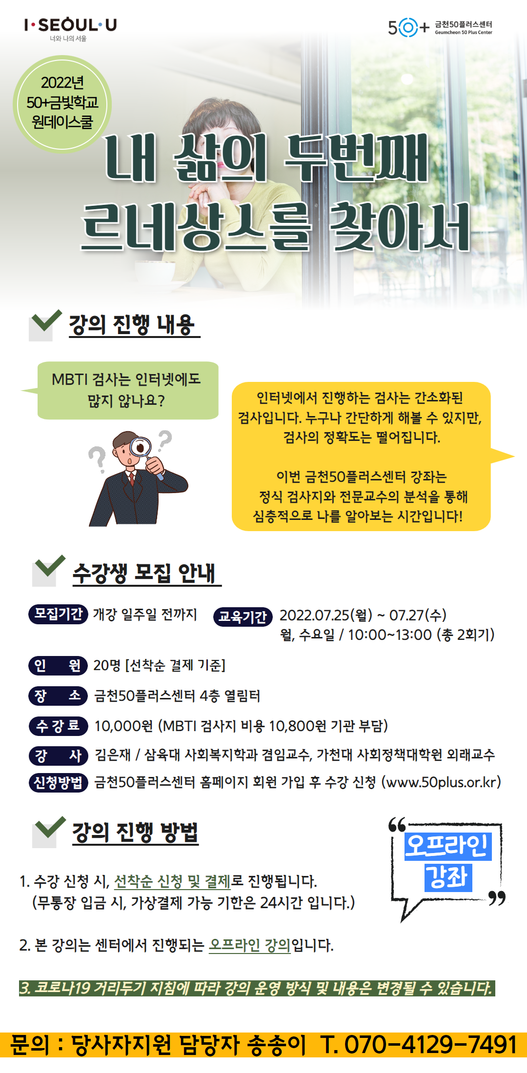 홍보지-두번째+르네상스를+찾아서.png