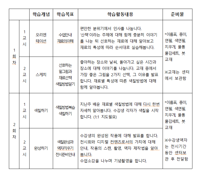 교육안샘플001.jpg