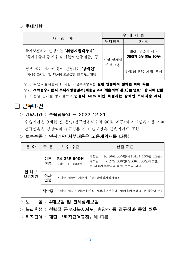 신용보증재단3.png