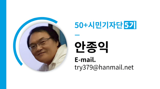 안종익.jpg