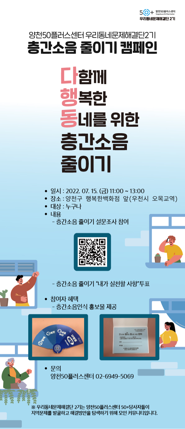 (수정)우동해2기+캠페인.jpg