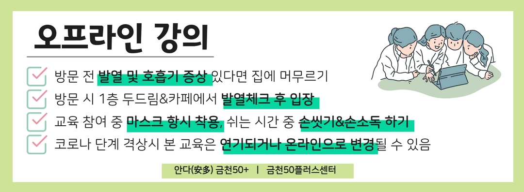 수강신청페이지+안내문.jpg