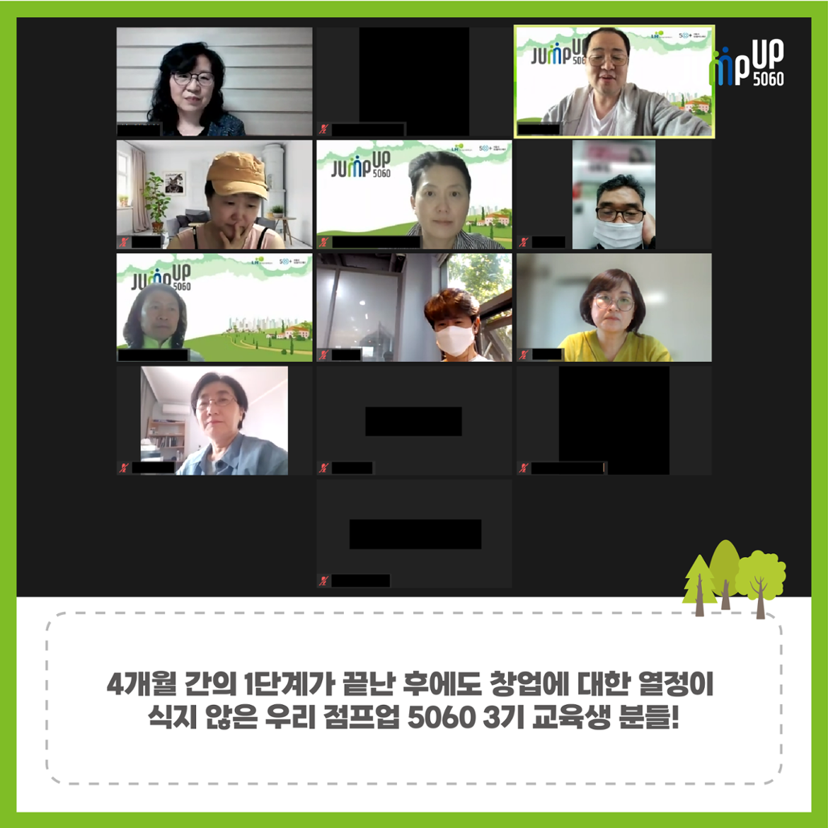 점프업+5060+3기_7월+카드뉴스_v1(220809)-06.png