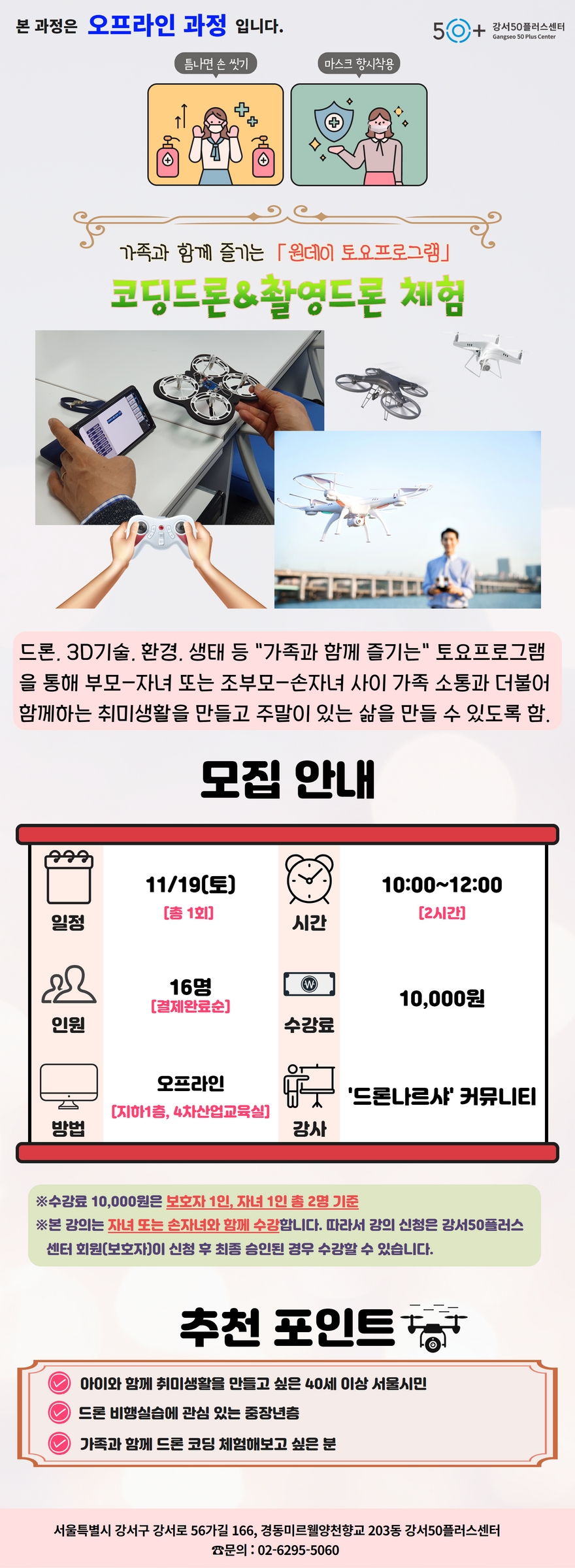 토요프로그램+상세페이지+10.jpg