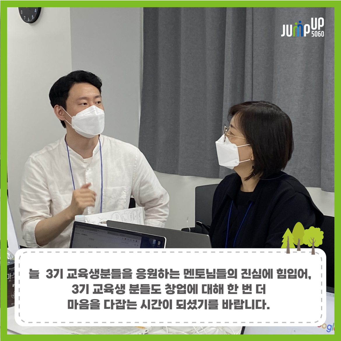 [크기변환]점프업+5060+3기_7월+카드뉴스_v1(220809)-09.png