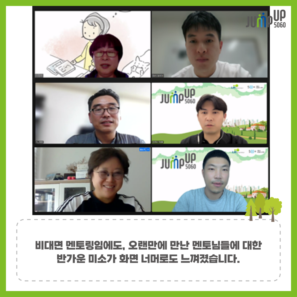 점프업+5060+3기_7월+카드뉴스_v1(220809)-07.png