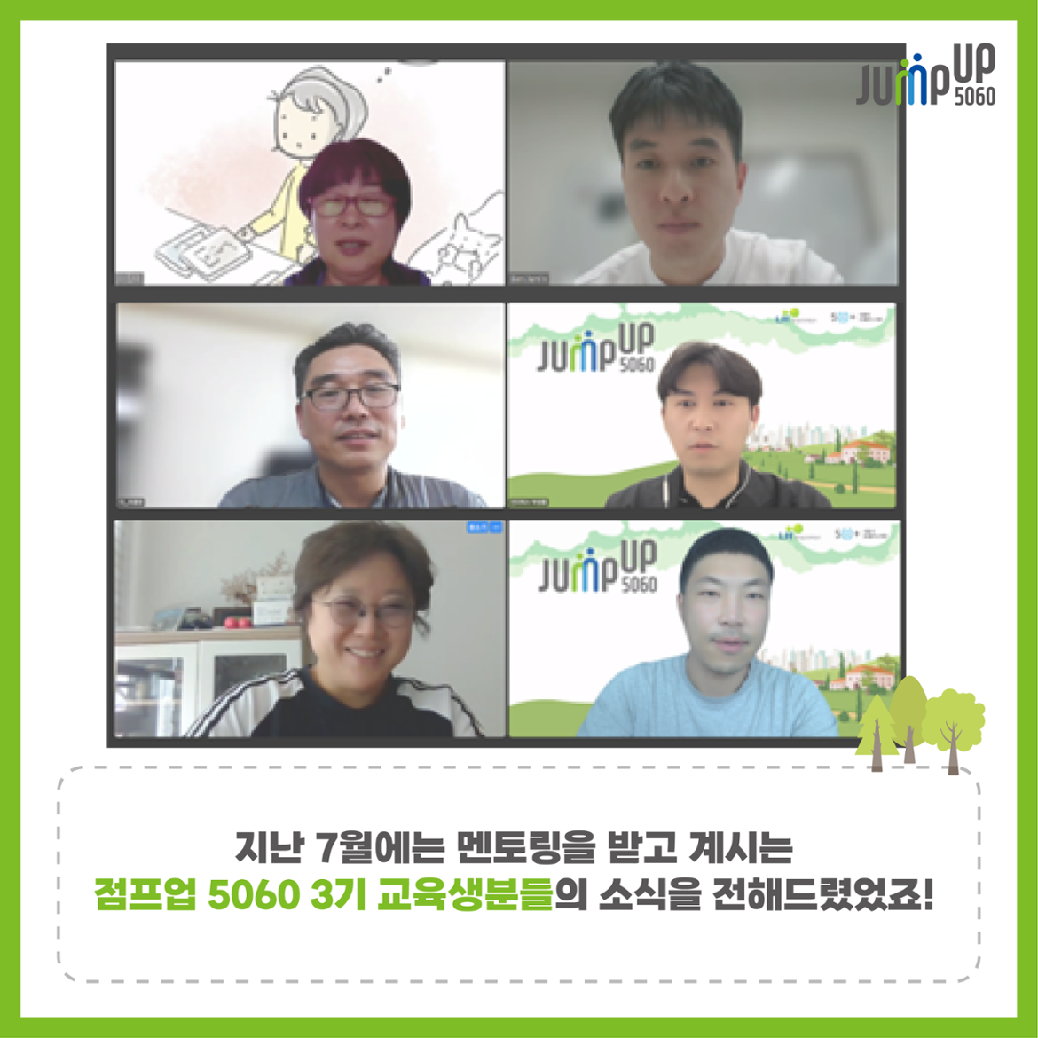 점프업+5060+3기_8월+카드뉴스_v1(220829)-02.png