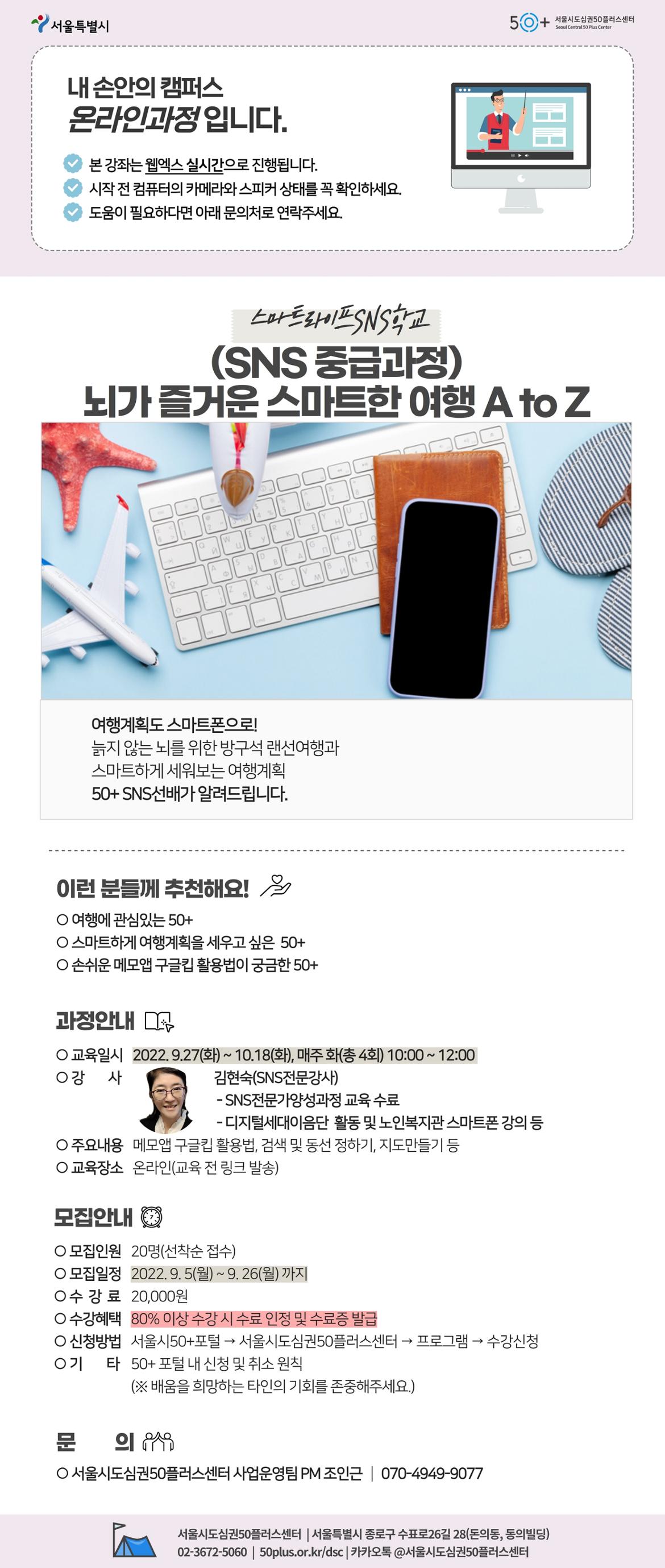 (SNS학교)+뇌가+즐거운+스마트한+여행+A+to+Z.jpg