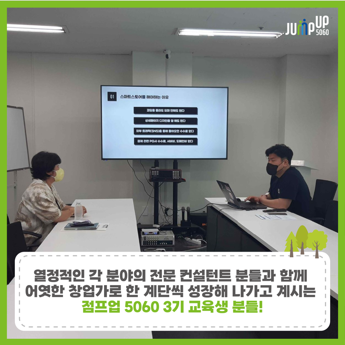 점프업+5060+3기_8월+카드뉴스_v1(220829)-07.png