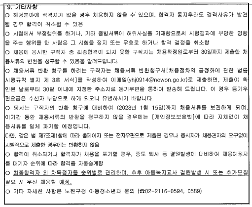 아동복지교사4.png