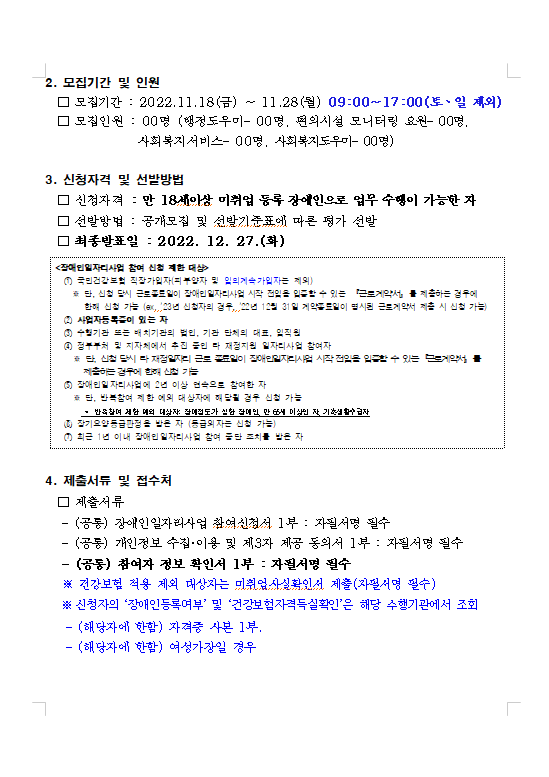 장애인2.png